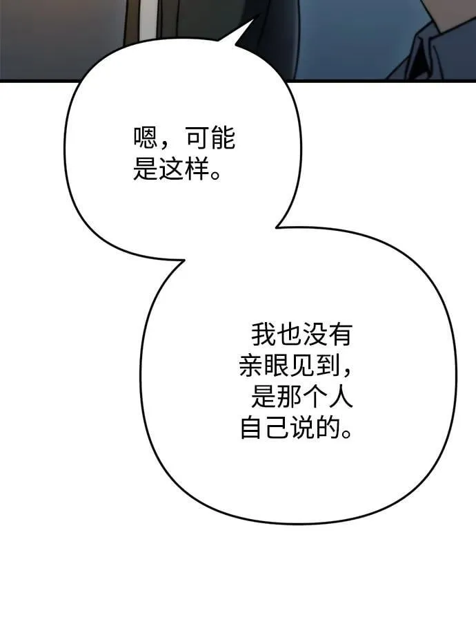 第11话 第46页