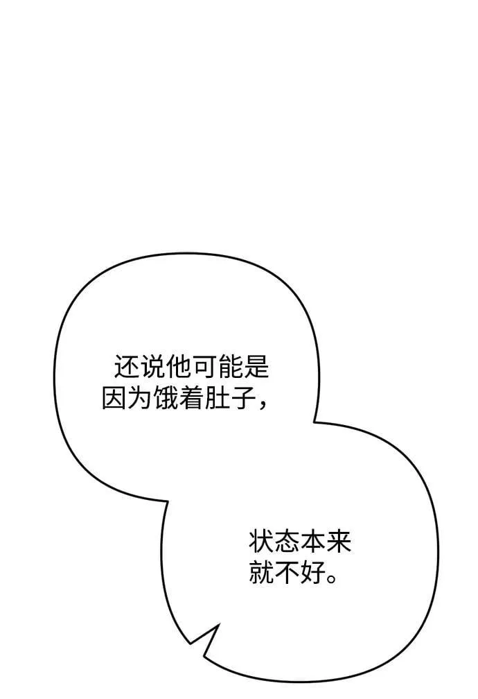第11话 第47页