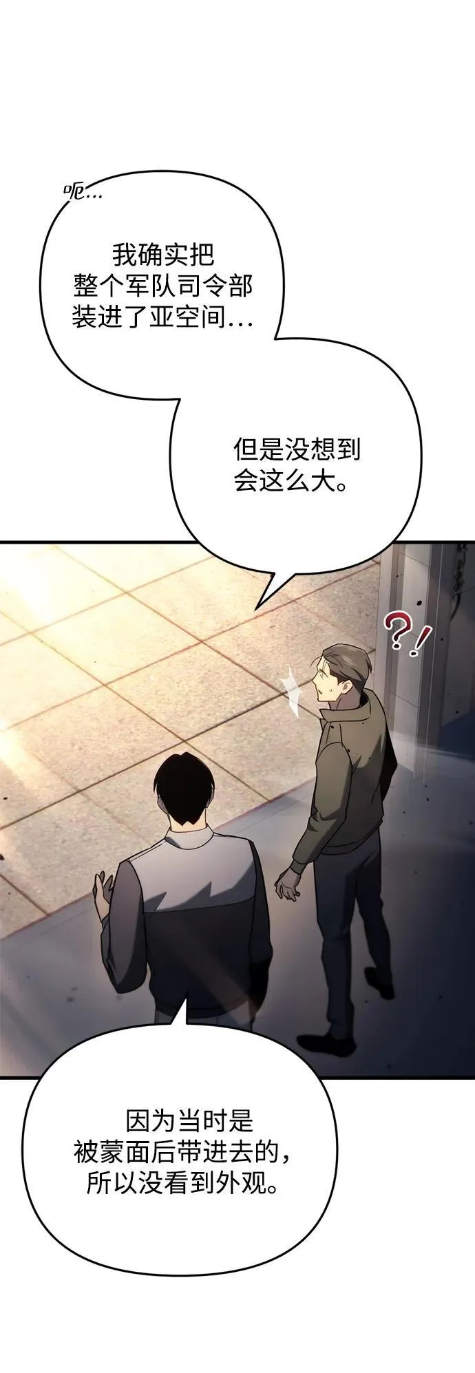 第11话 第54页