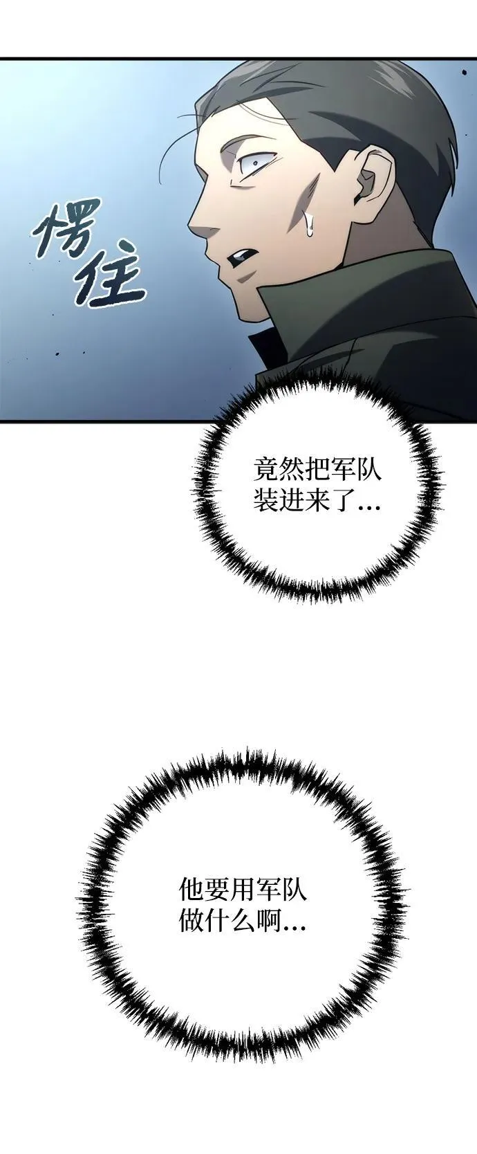 第11话 第58页
