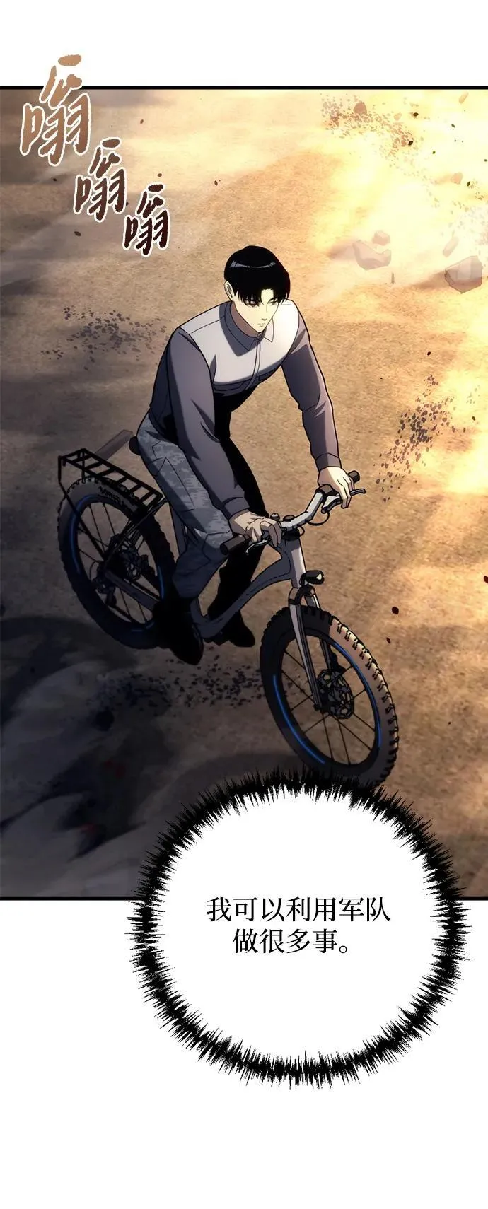 第11话 第60页