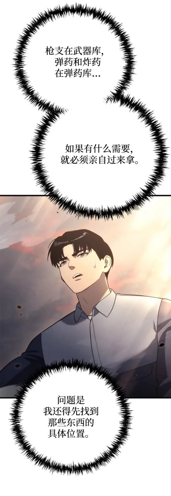 第11话 第65页