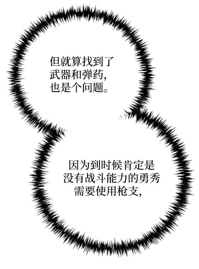 第11话 第67页