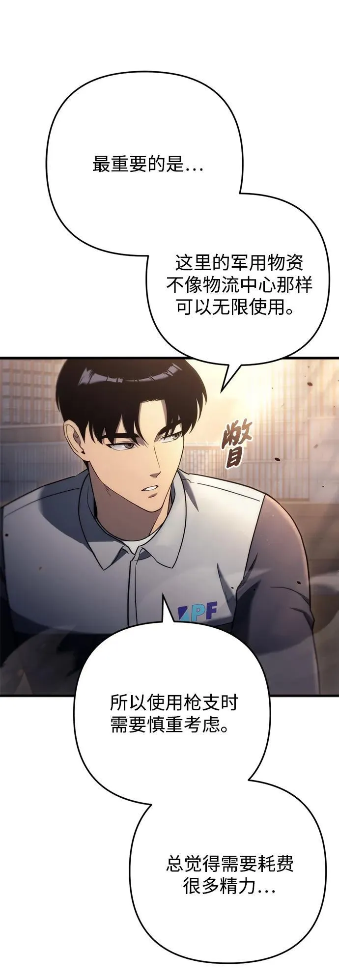 第11话 第70页
