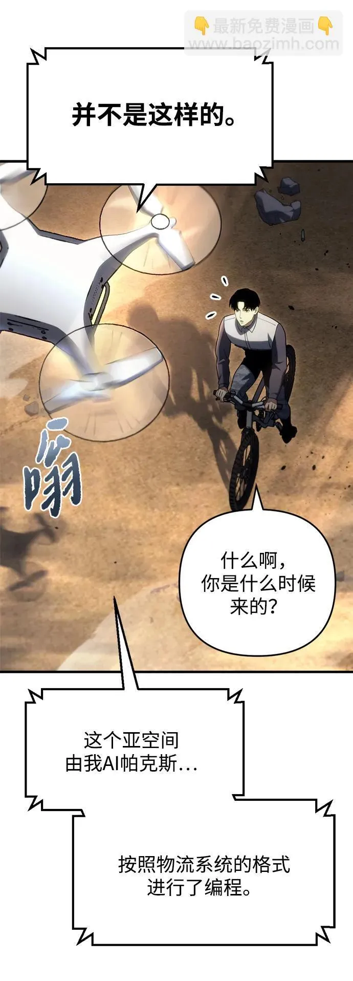 第11话 第71页