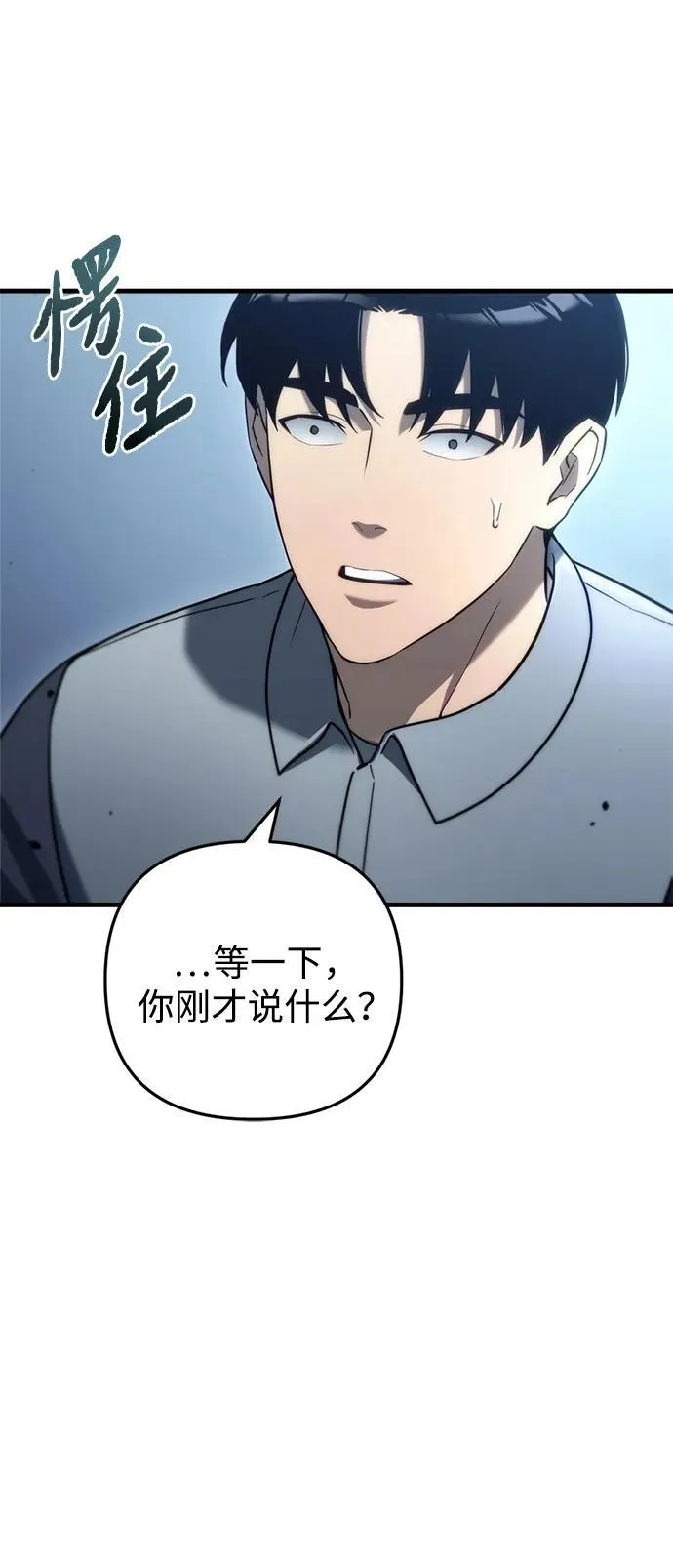 第11话 第73页
