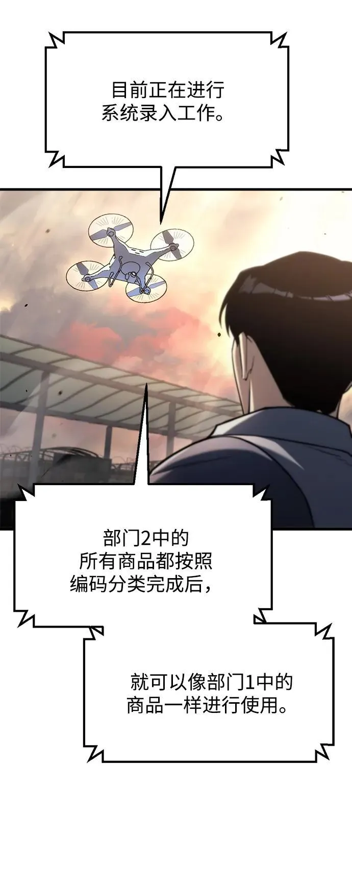 第11话 第74页