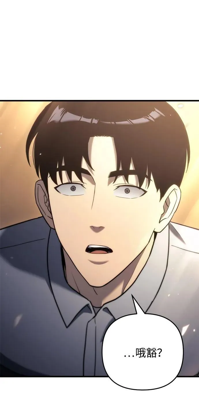 第11话 第77页