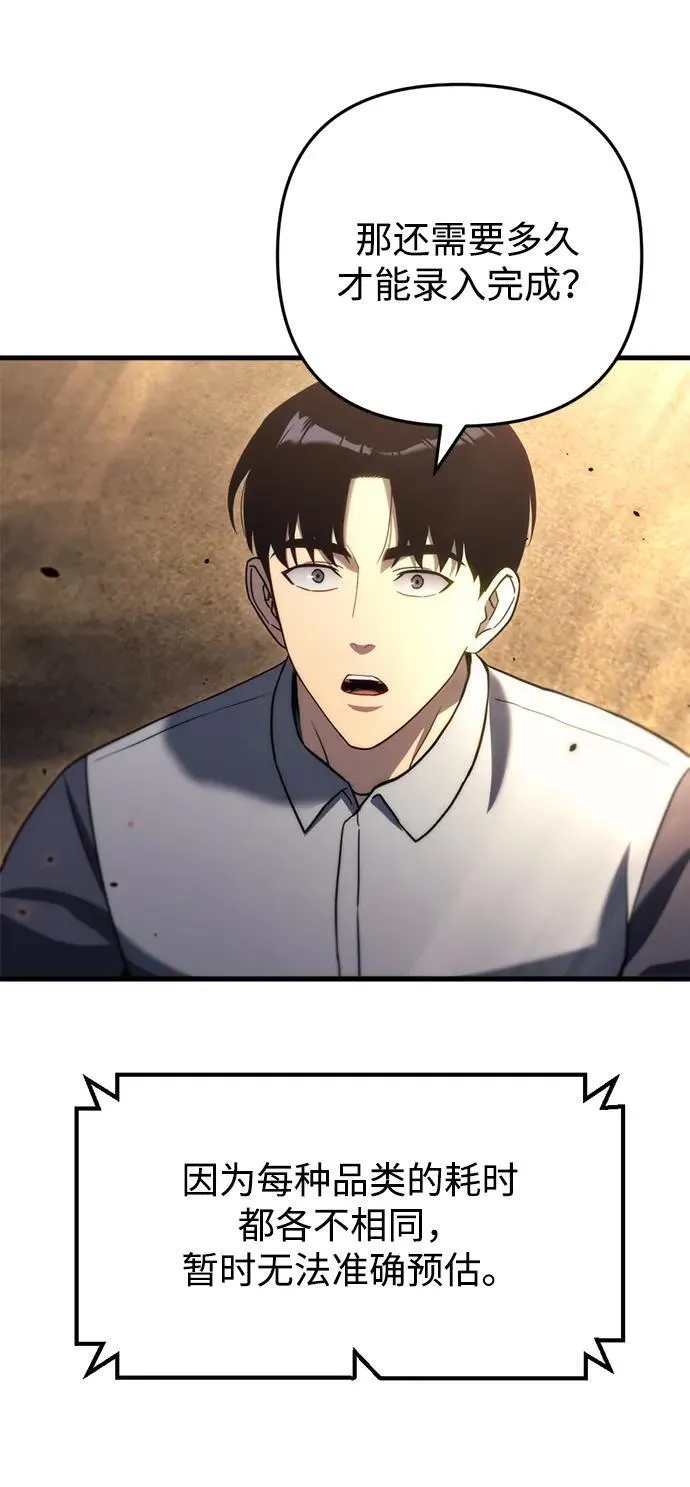 第11话 第79页