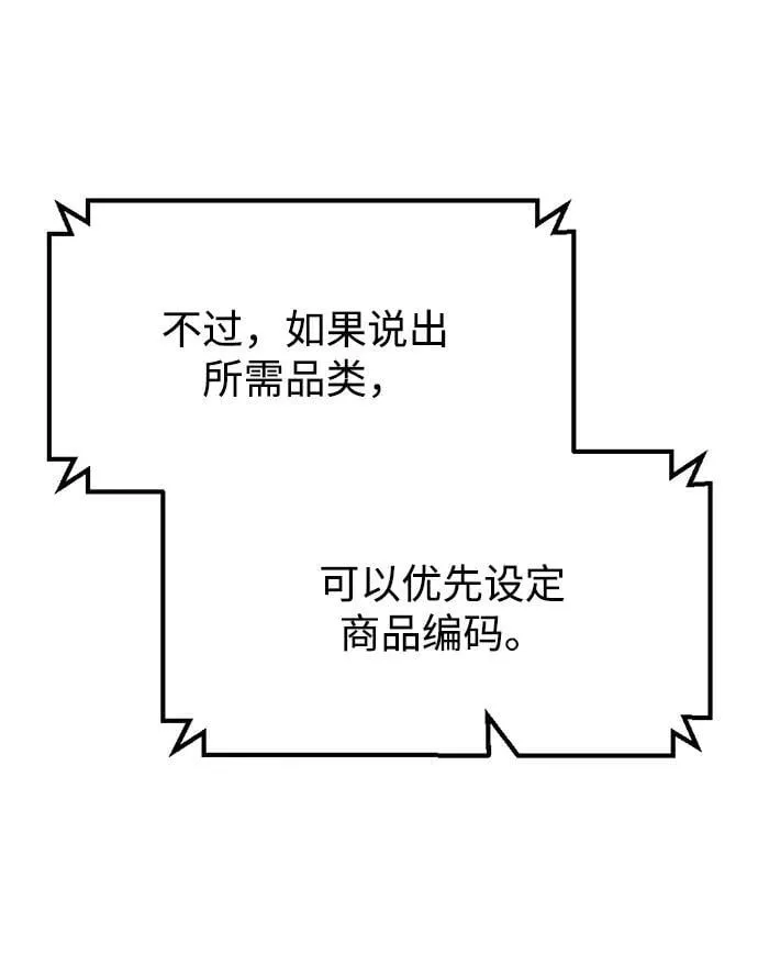 第11话 第80页