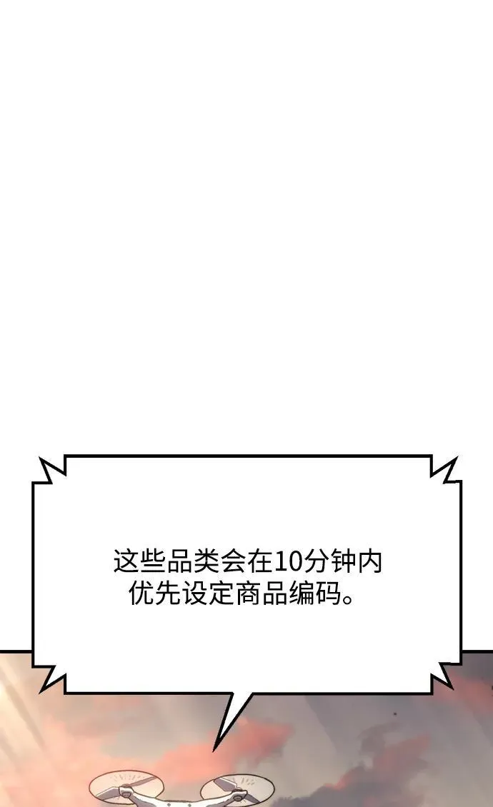 第11话 第82页