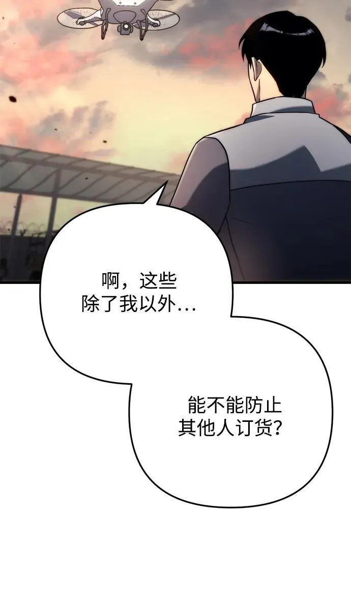 第11话 第83页