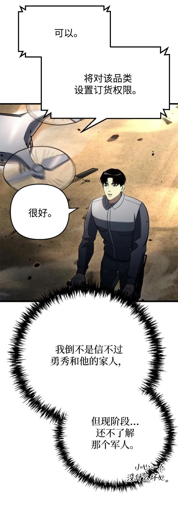 第11话 第84页