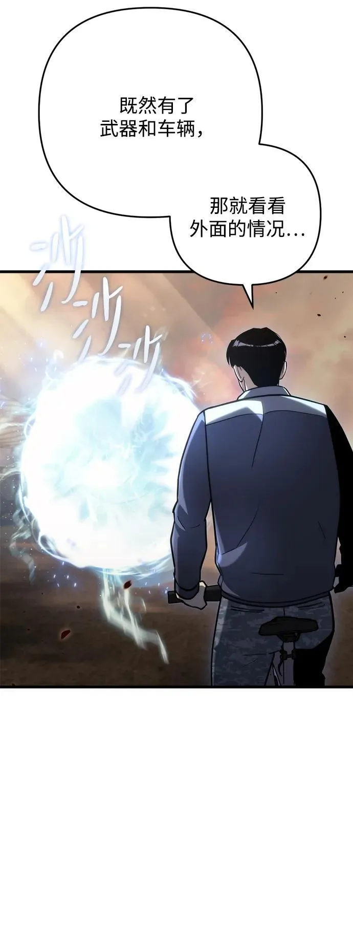 第11话 第85页