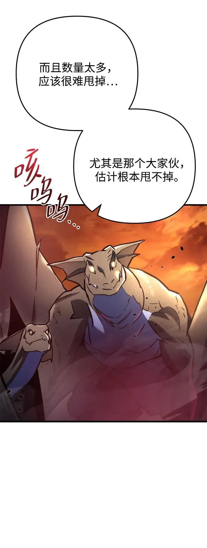 第11话 第88页
