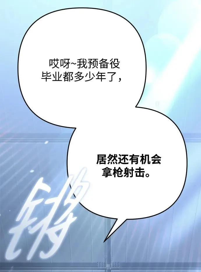 第11话 第90页