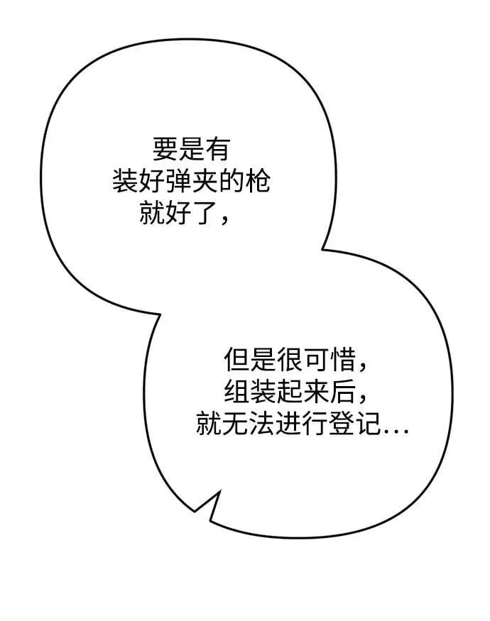 第11话 第93页