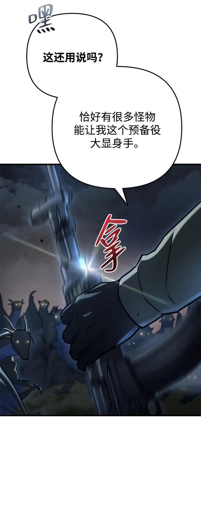 第11话 第95页