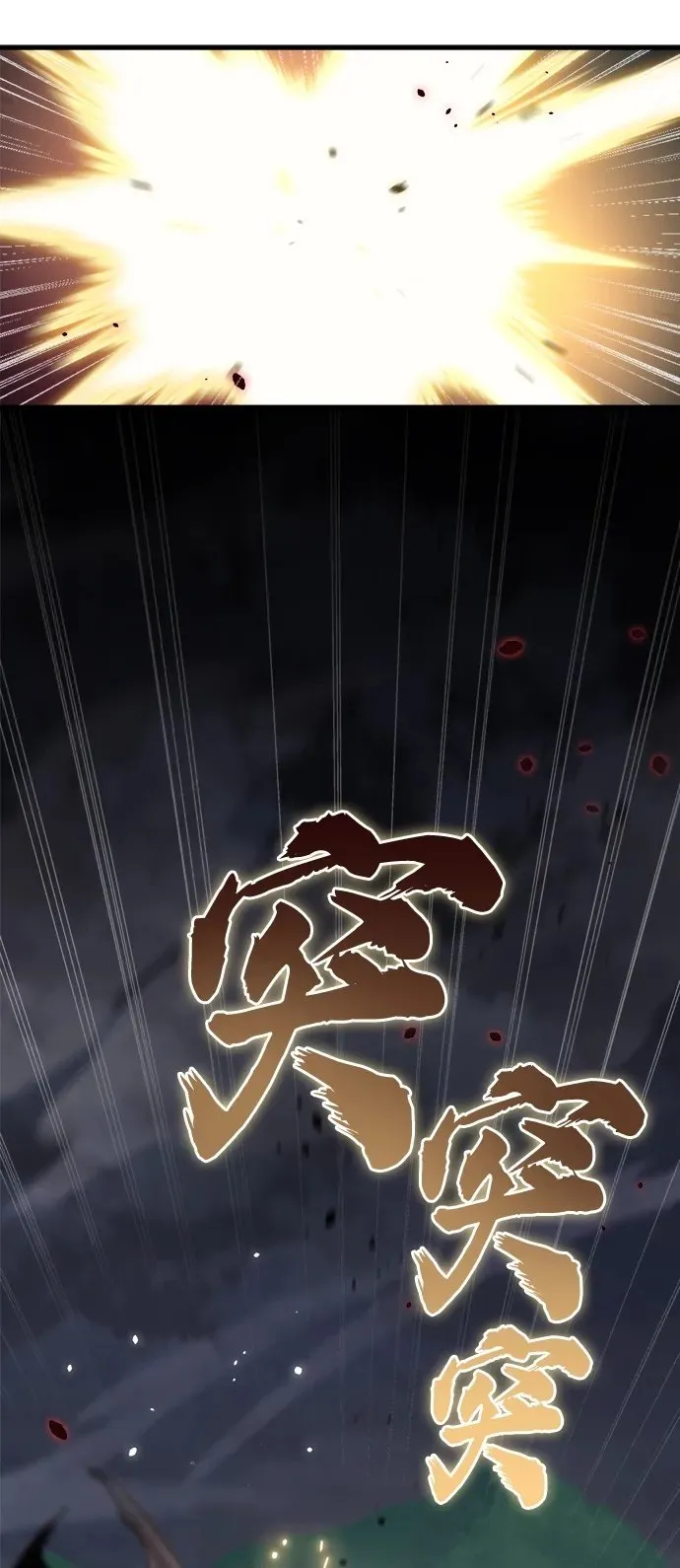 第11话 第97页
