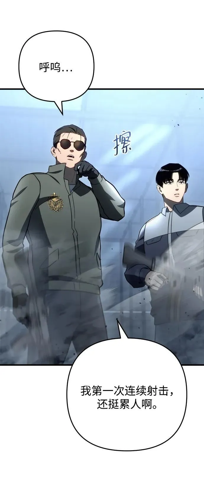 第11话 第105页