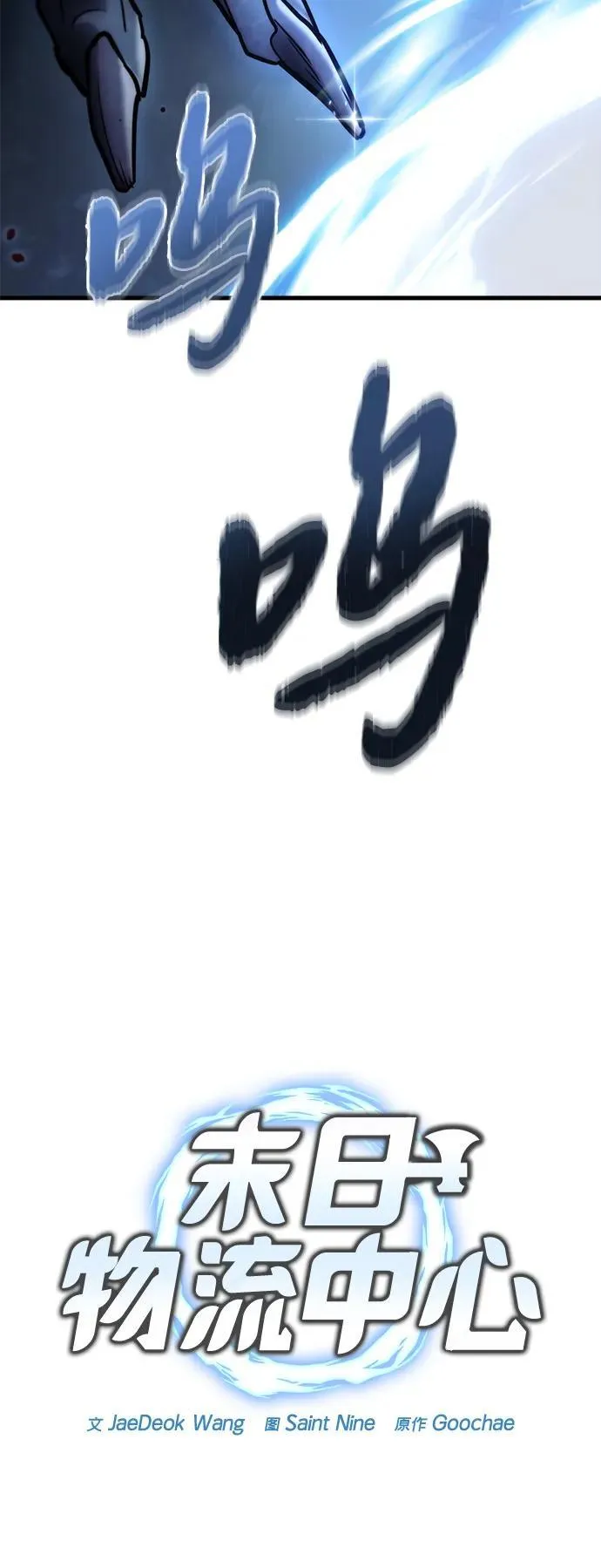 第11话 第113页