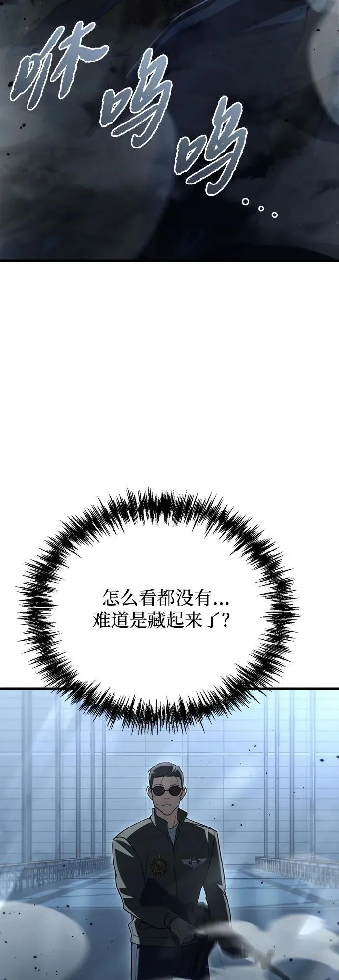 第12话 第3页