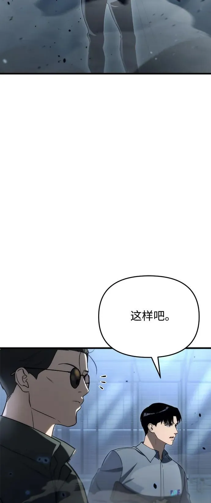 第12话 第4页