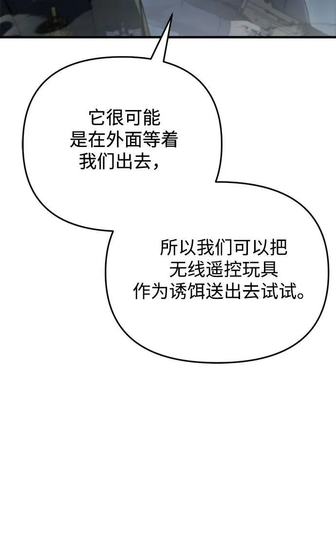 第12话 第5页