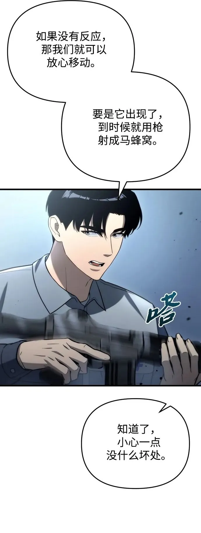 第12话 第6页