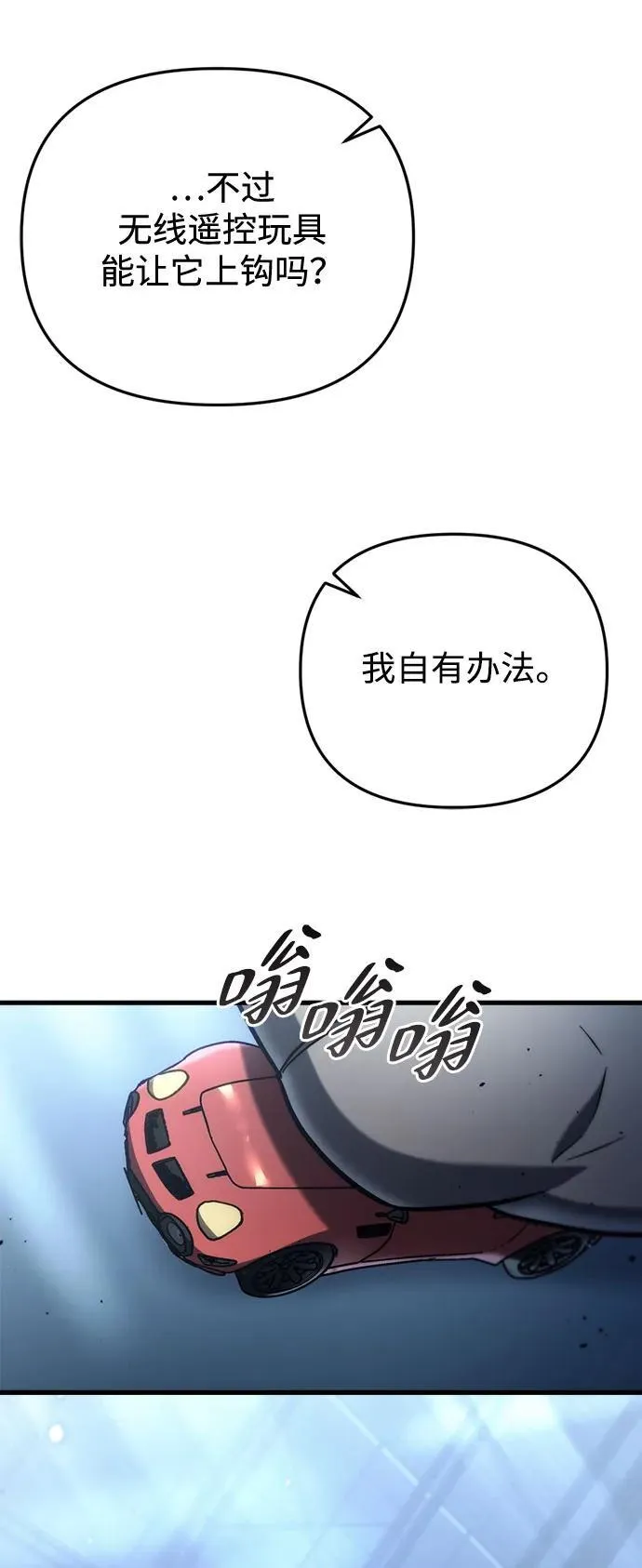 第12话 第7页