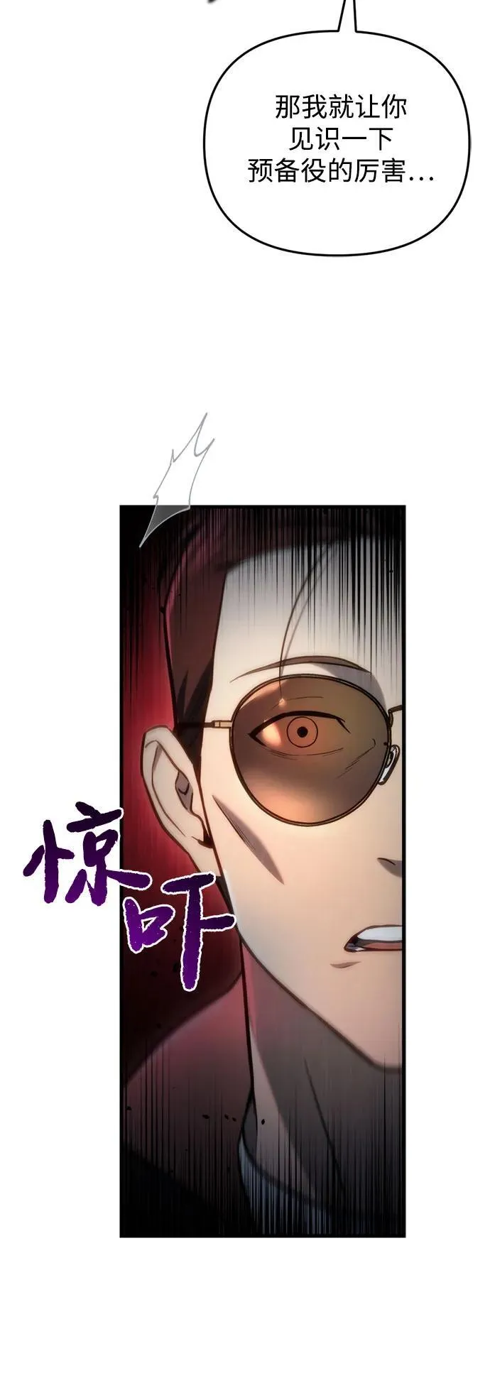 第12话 第11页