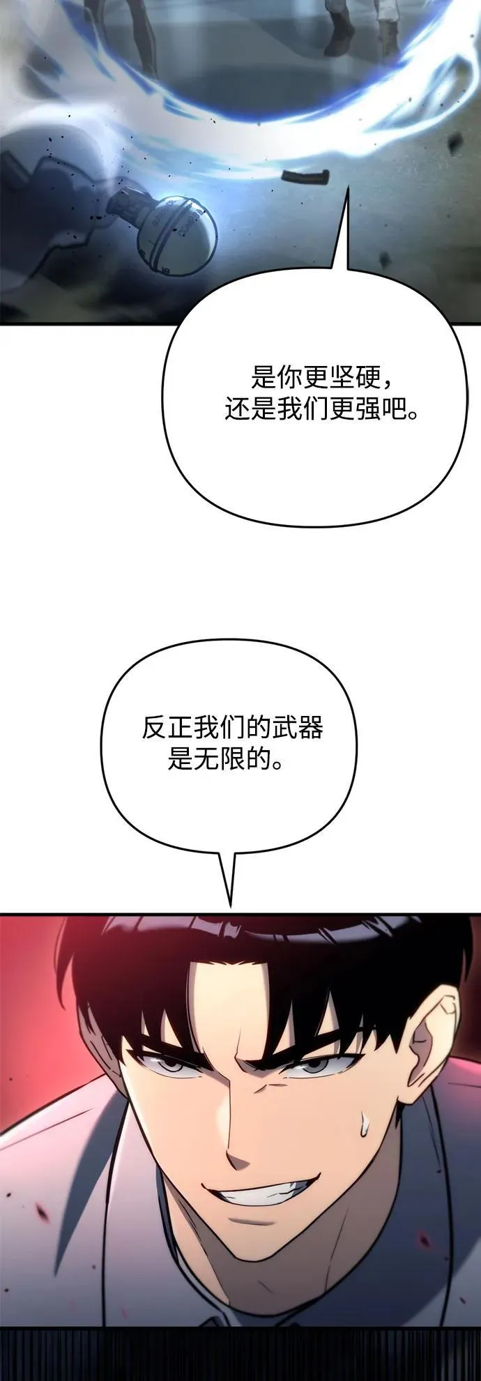 第12话 第31页