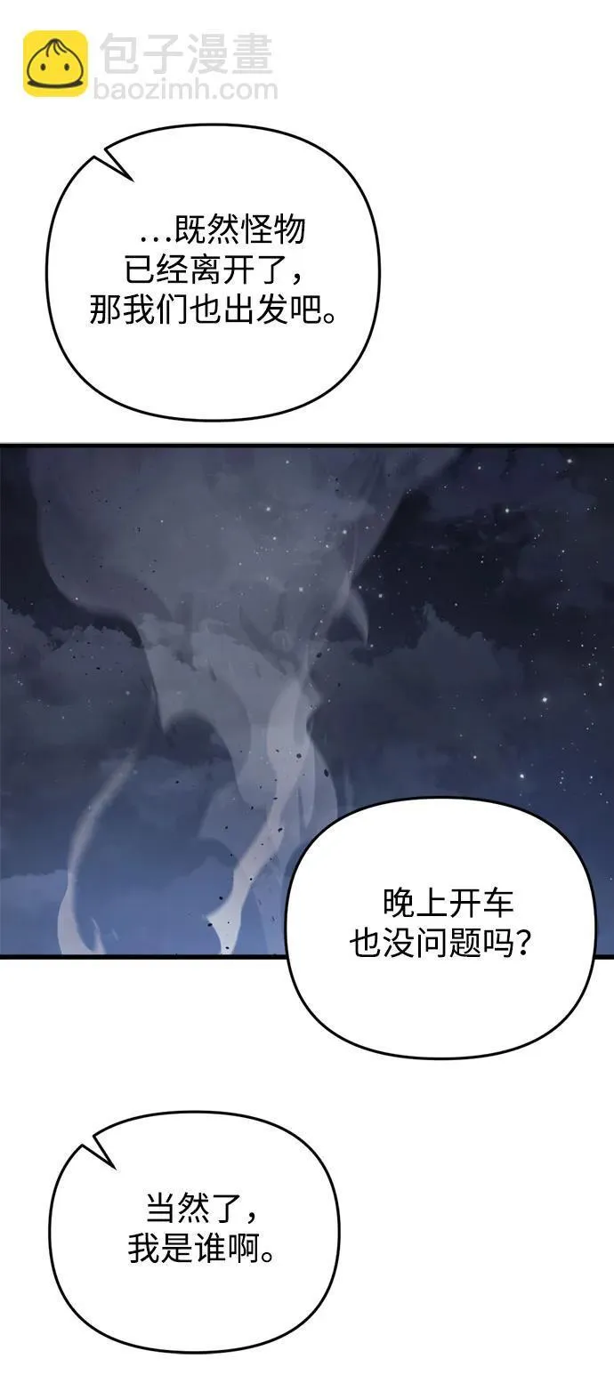 第12话 第52页
