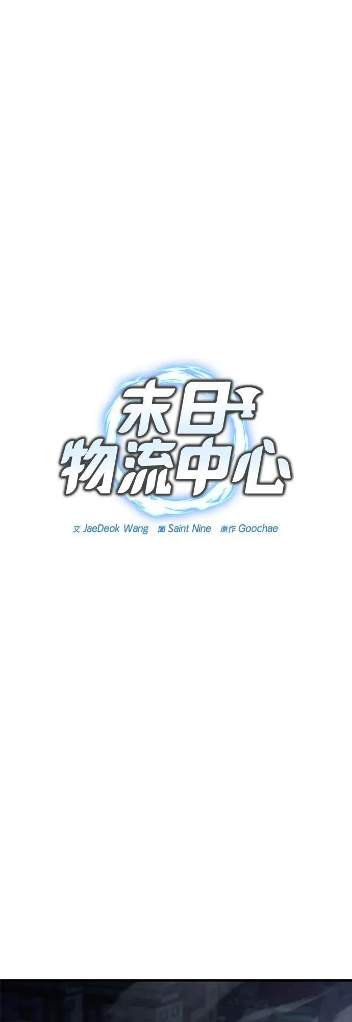 第12话 第53页