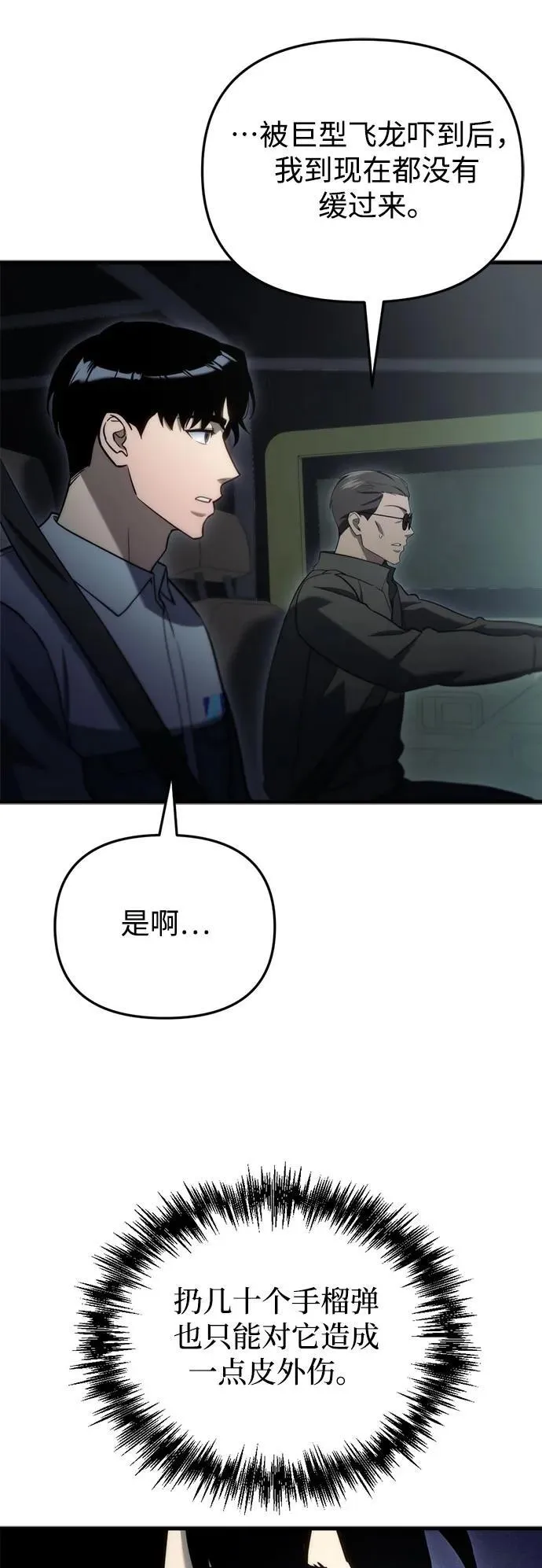 第12话 第55页