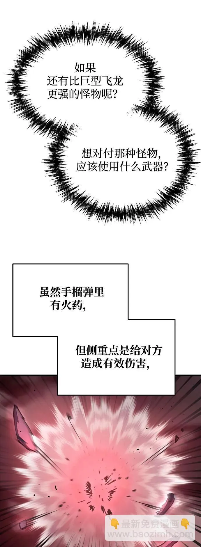 第12话 第57页