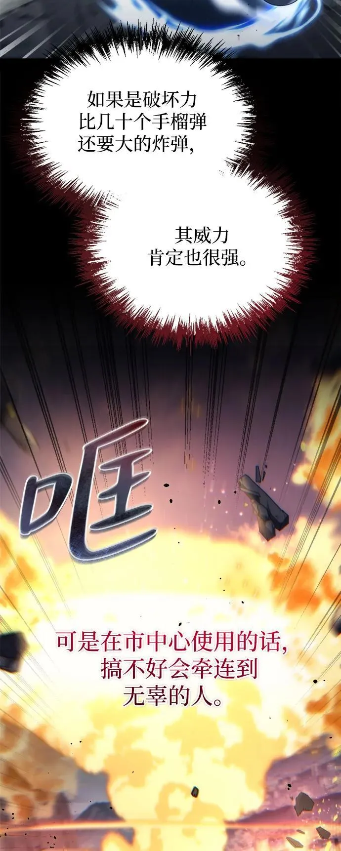 第12话 第59页