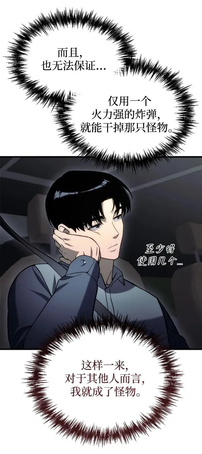 第12话 第61页