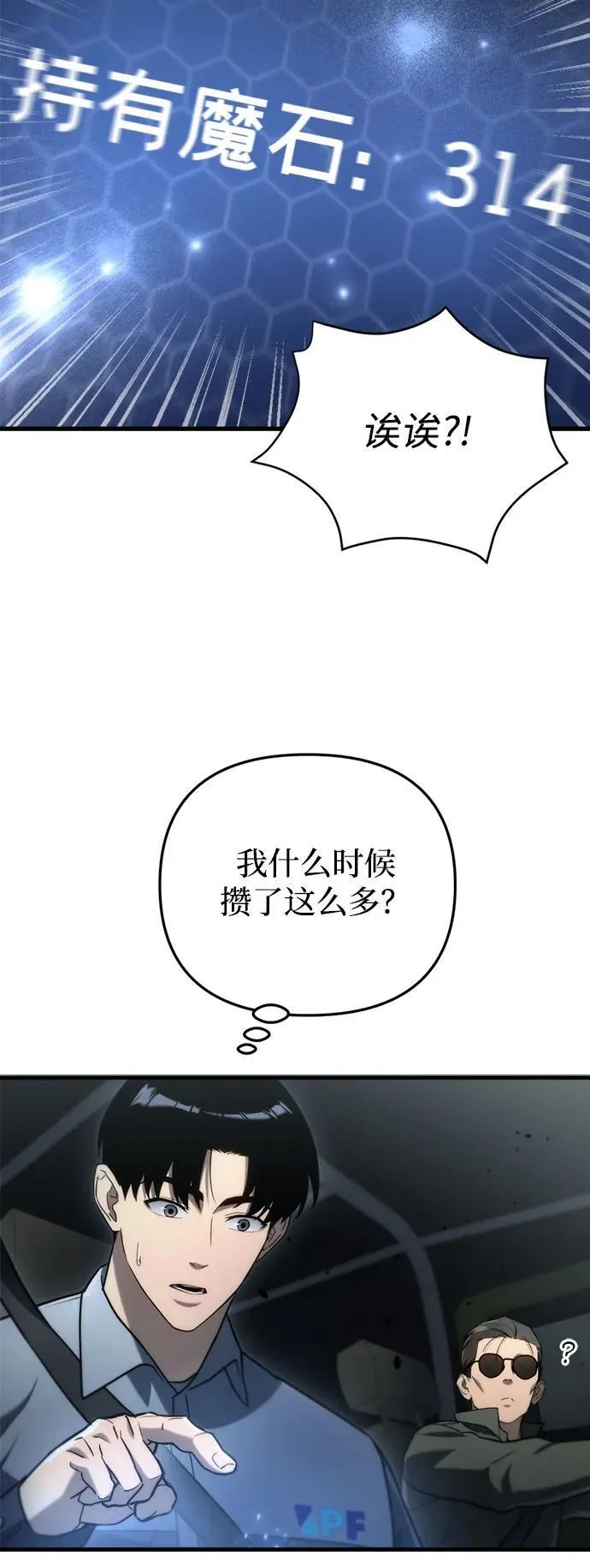 第12话 第66页