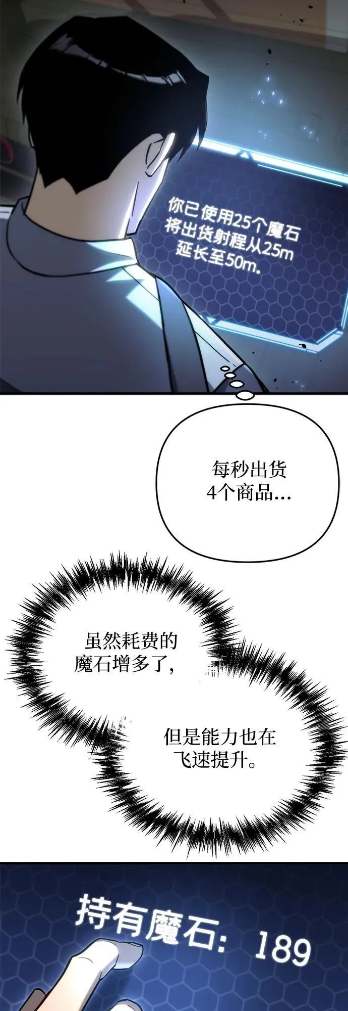 第12话 第69页