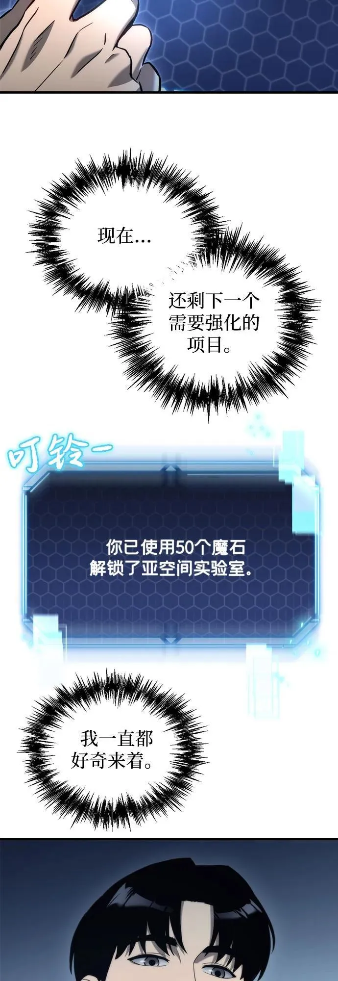 第12话 第70页
