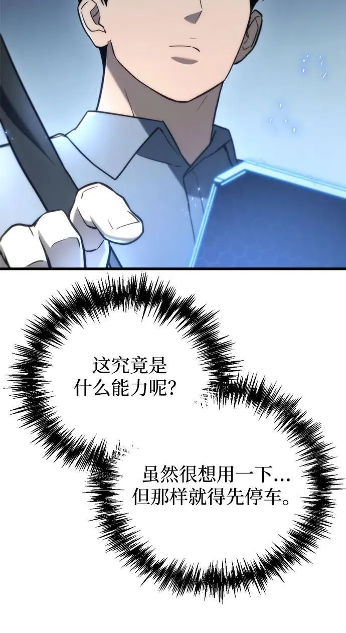 第12话 第71页