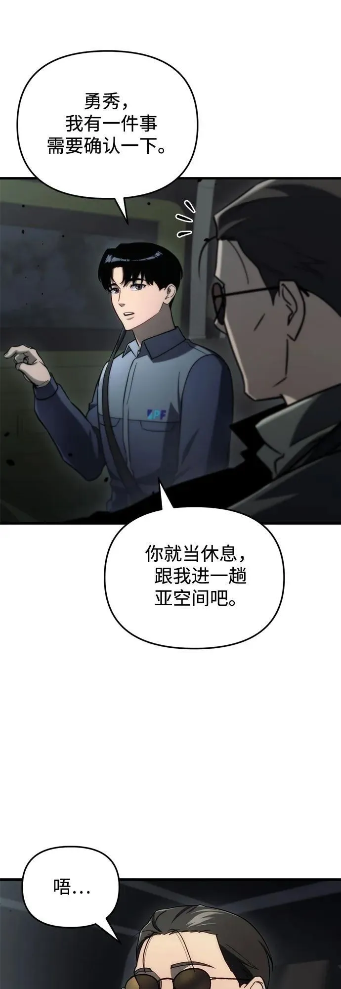 第12话 第72页