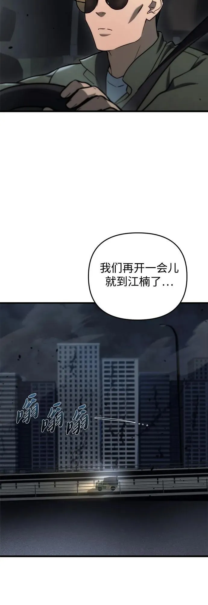 第12话 第73页