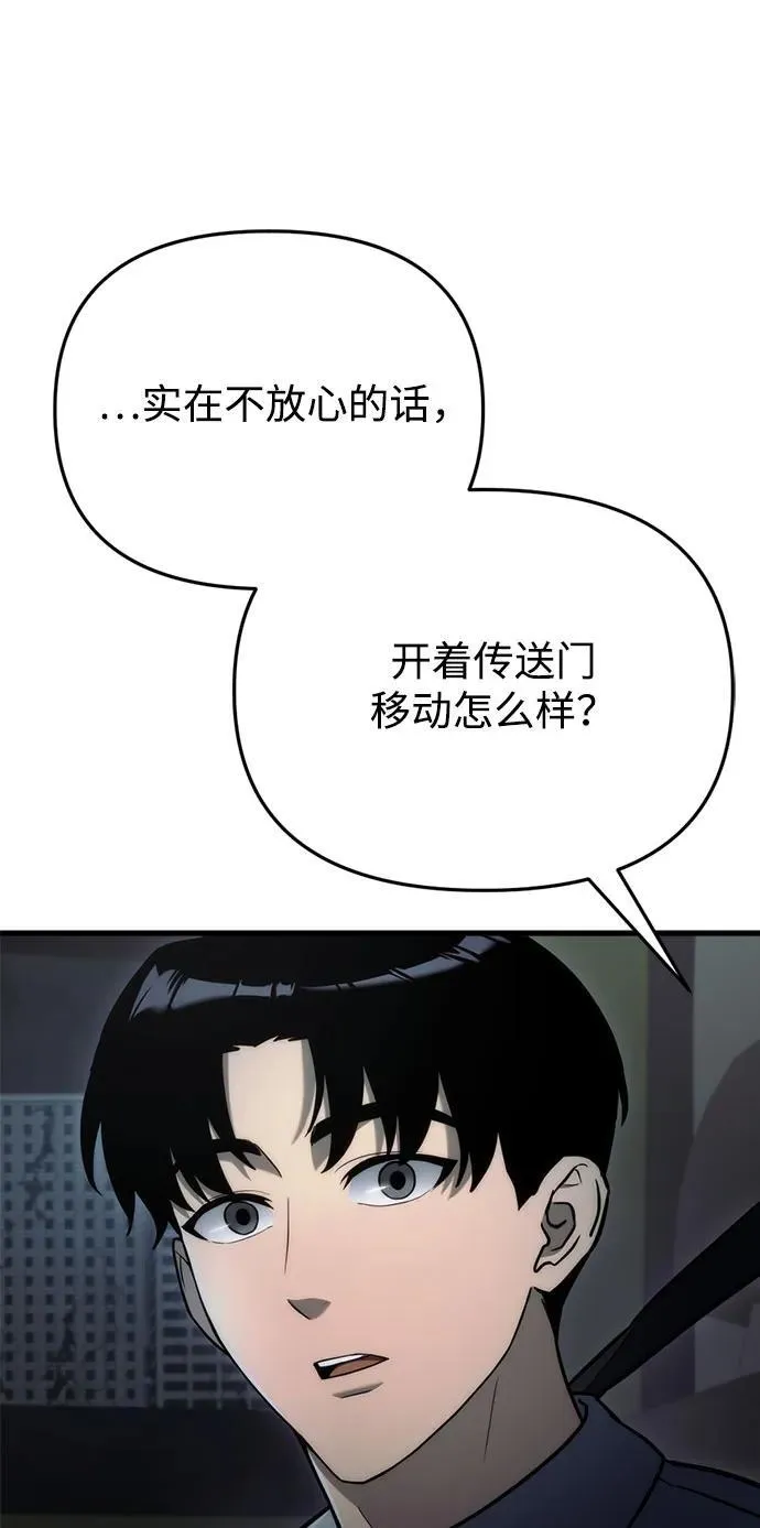 第12话 第75页