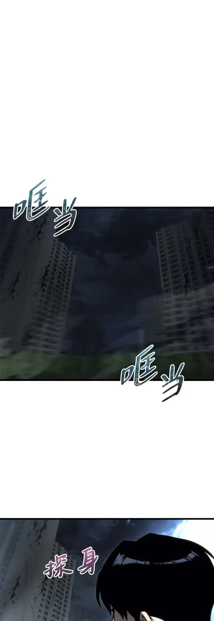 第12话 第77页