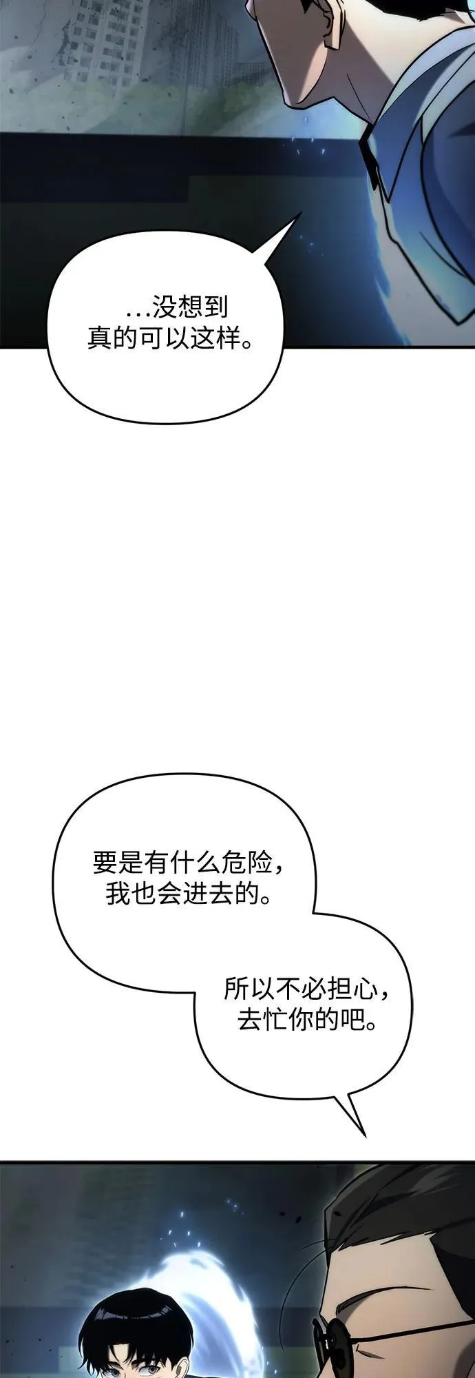 第12话 第78页
