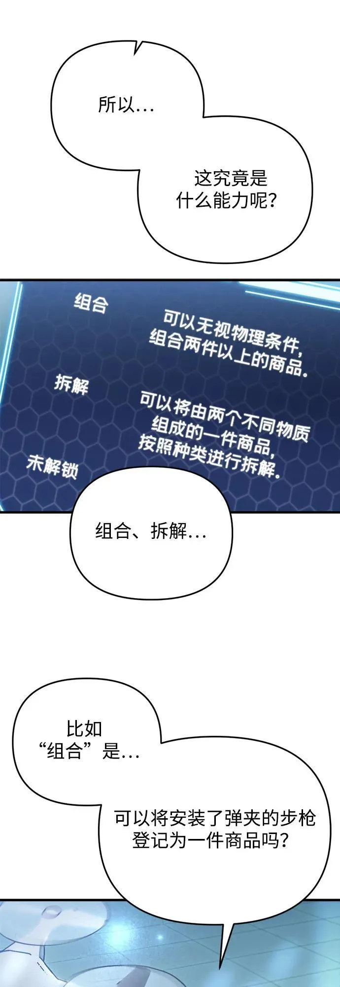 第12话 第82页