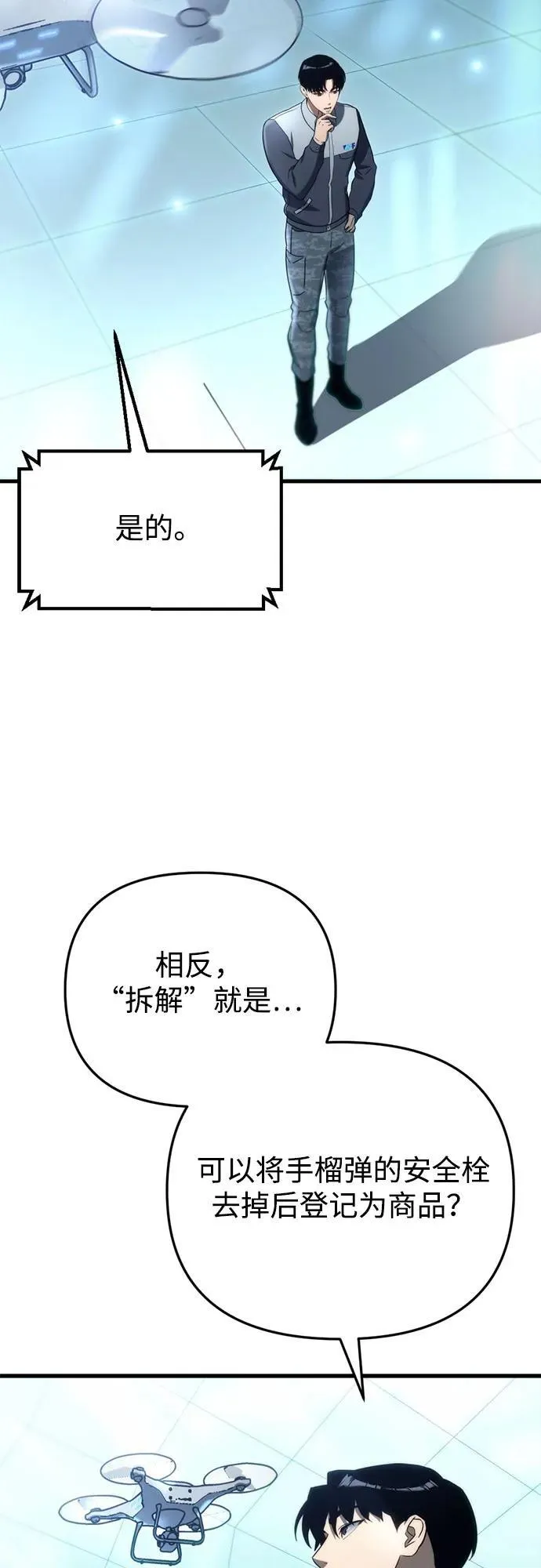 第12话 第83页