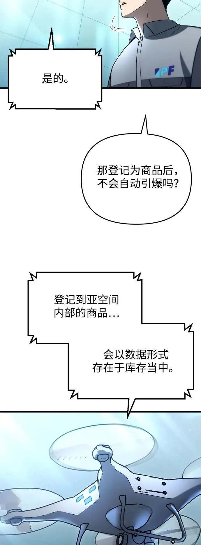 第12话 第84页